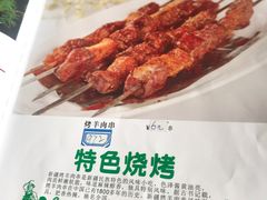-阿达西新疆餐厅(西北大学店)