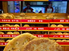 -馕王(西虹路店)