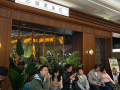 -三猫黑鱼花(南大店)
