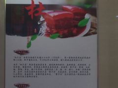 -杜六房(大沽路店)