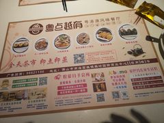 -粤点越有·茶点·粤菜(樵岭国际店)