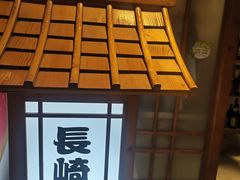 -长崎屋·23年日本料理·刺身·烧鸟(天河北路店)