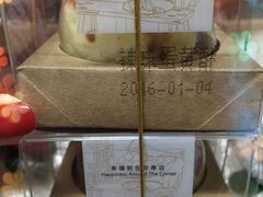 蛋黄酥-皇冠幸福里动物奶油生日蛋糕(马祖路店)