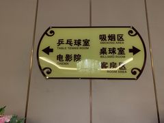 -郑州银基黄帝宫御温泉