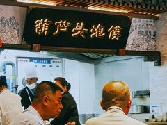 -春发生饭店·非遗(南院门店)