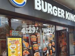 -汉堡王(昆明欣都龙城店)