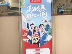 -海底捞火锅(让胡路万达店)