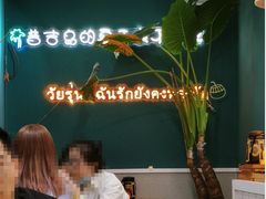 大堂-春莱·老挝咖啡·泰式奶茶(钟楼店)