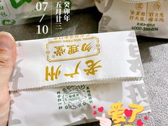 -勿理堂(中大店)