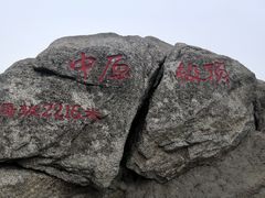 -洛阳白云山景区