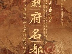-江宁织造博物馆