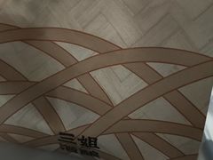 -三姐酒酿(老门东店)