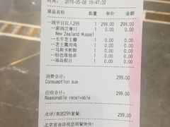 账单-玛尚诺意式餐厅(官舍店)