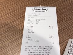 -哈根达斯(陆家浜路店)