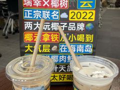 -瑞幸咖啡(大冲商务中心C座店)