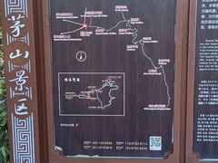 -句容茅山景区