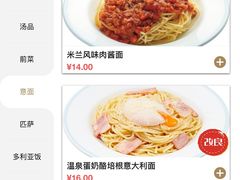 -萨莉亚意式餐厅(新邻天地店)