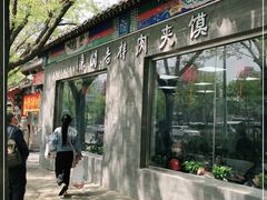 门面-东关吉祥西安腊汁肉夹馍(健德门店)