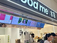 -古茗(东鼓道店)