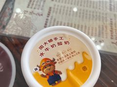 -周大娘牛乳(旧寨古村总店)