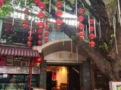 -汇景花园酒家(基立下道店)