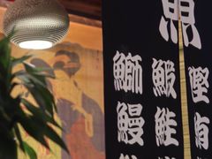 -鱼亭料理(芝罘店)