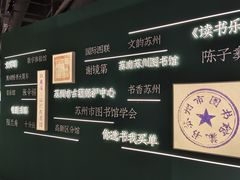 -苏州图书馆(人民路总馆)