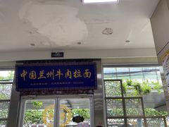 门面-伊祥·敦煌楼