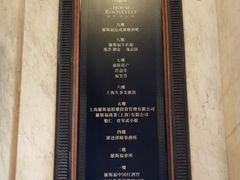 -福玺荟(外滩罗斯福店)