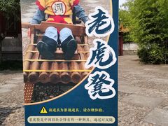 -横店影视城明清宫苑园区