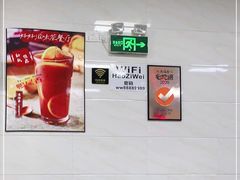 -好好滋味茶餐厅