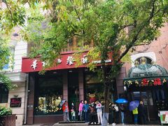 门面-华梅西餐厅(哈尔滨中央大街店)
