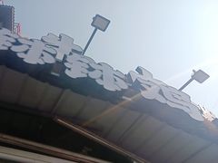 -谢老五跷脚牛肉·非遗传承店