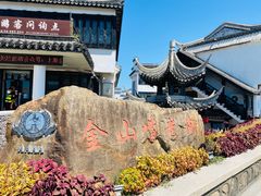 -金山嘴渔村