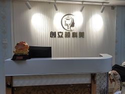-创立颜痘肌皮肤管理中心