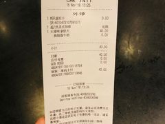 账单-星巴克(来福士2F店)