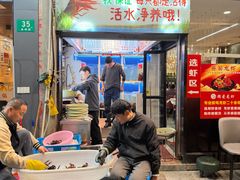 -指爱龙虾(金杨路总店)