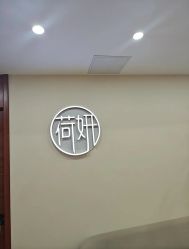 -HEYAN荷妍专业脱毛连锁机构