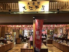 -大江户·温泉洗浴(浑南店)