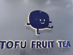 -陈多多·豆腐奶茶(簇桥店)