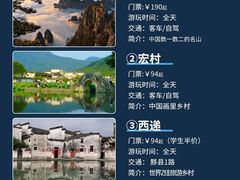 -黄山风景区
