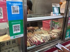 -庞记炸串