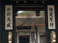 -岳麓书院
