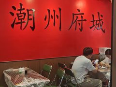 -官塘鱻鱻鱼生·潮汕生腌·砂锅粥(西马路总店)