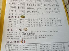 -清芳源牛排火锅