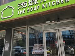 -汤城小厨•粤菜•靓汤(金宝街店)