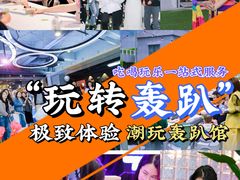 -CIAO·团建聚餐·生日派对轰趴馆(福田店)