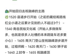 -南岳衡山风景名胜区