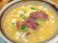 蛋黄豆腐煲-百家鲜·杭帮菜