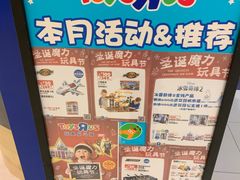 -TOYSRUS玩具反斗城(苏州中心店)